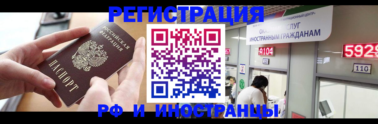 временная регистрация 2025 в Протвино