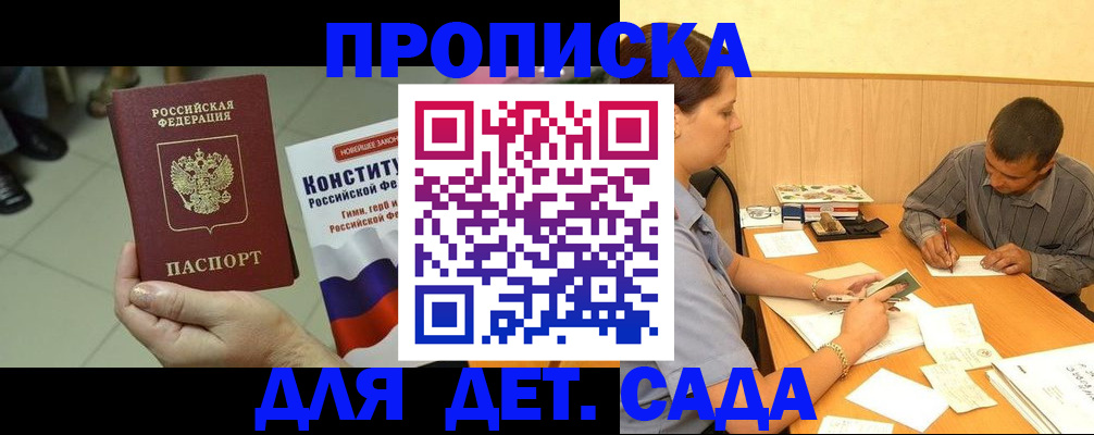 регистрация в Протвино