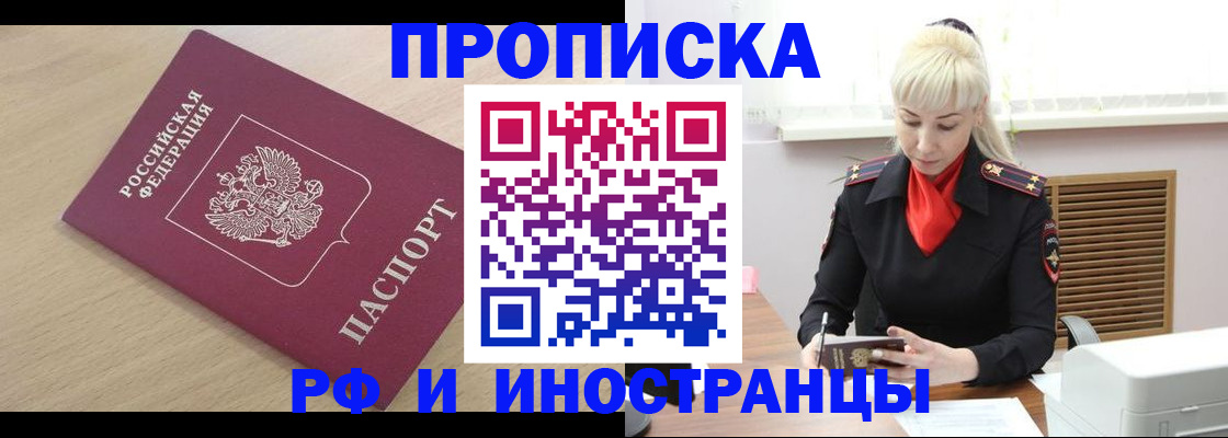 прописка для военкомата в Протвино