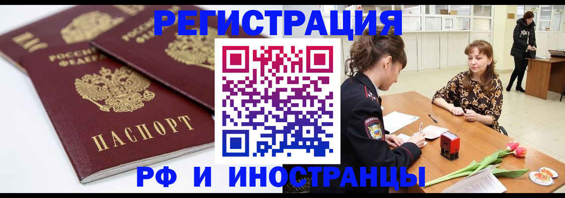 временная регистрация законно в Протвино