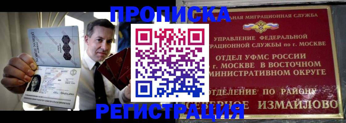 пропишу в квартире в Протвино