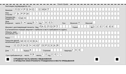 временная регистрация в Протвино